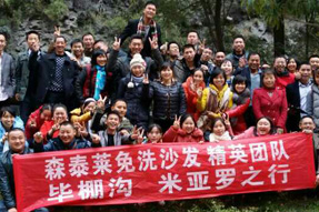 蘑菇视频在线观看免洗沙发精英团队毕棚沟游记